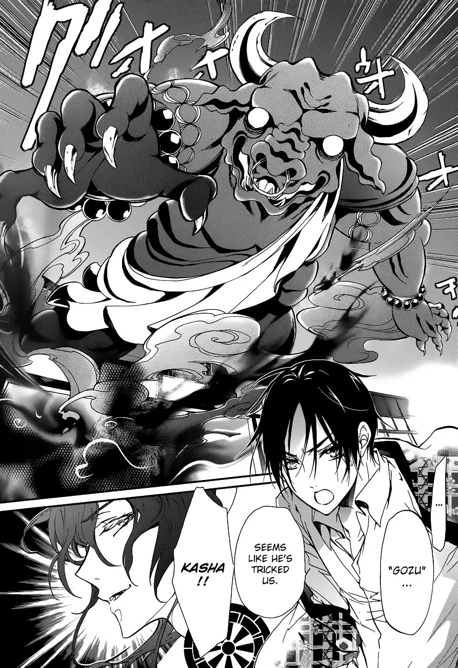 Momochi-san Chi no Ayakashi Ouji Chapter 9 24